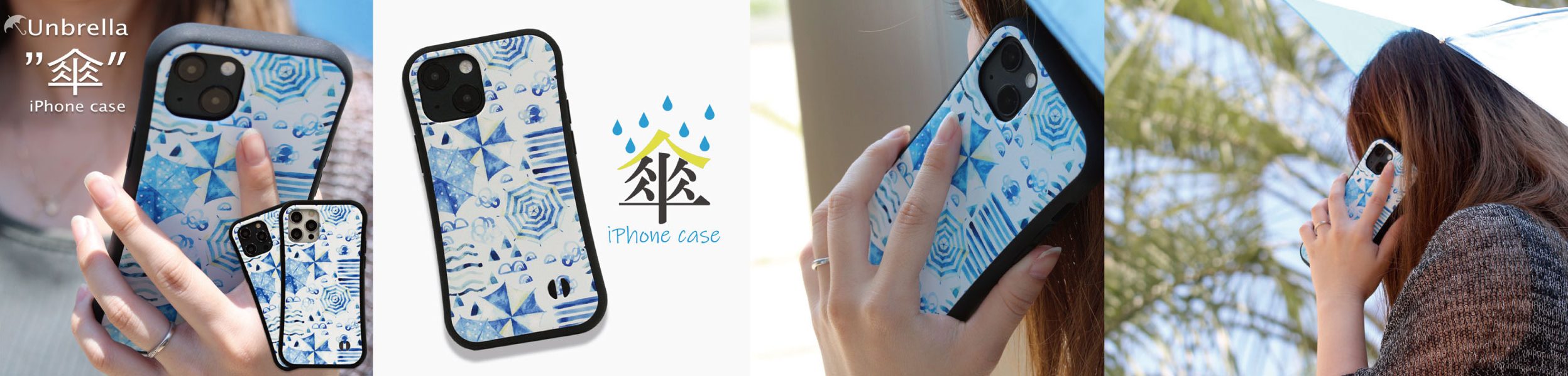 iPhoneケース【 雨と傘 】 爽やかなデザイン